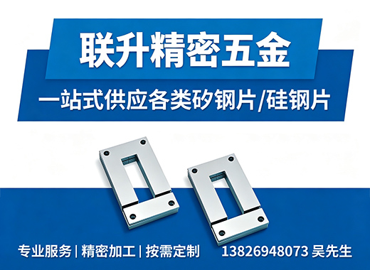 联升精密五金云浮线上分站
